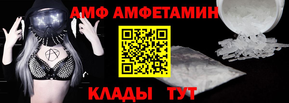 Amphetamine VHQ Холмск