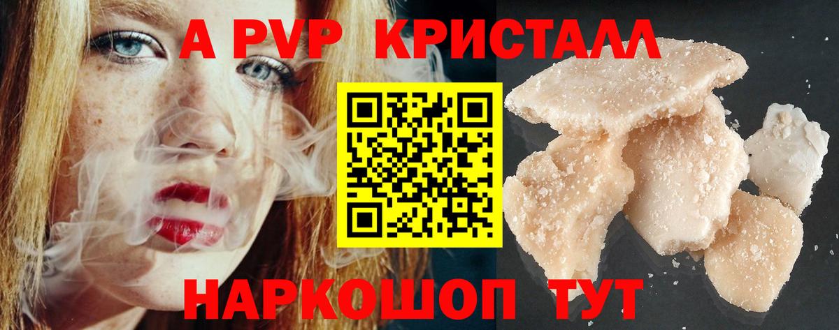 Alpha PVP СК  A PVP СК  Вход с VPN  Alfa_PVP мука  Холмск 