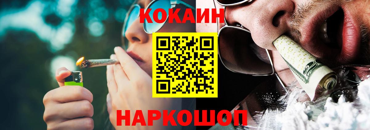 Холмск  Кокаин VHQ  Вход с VPN  COCAIN  КОКАИН Эквадор 