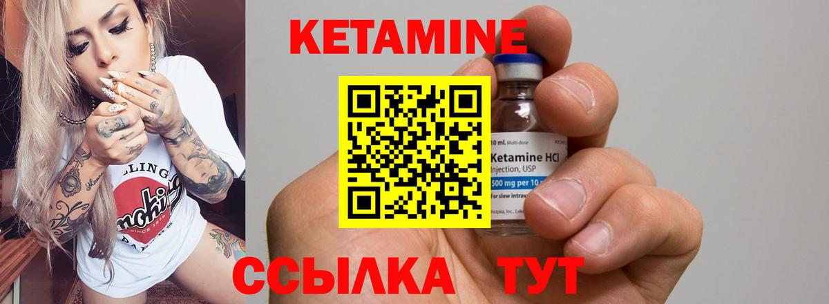 Холмск  Кетамин VHQ    ссылка  Кетамин VHQ  Вход с VPN 