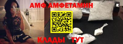 амф Малоярославец