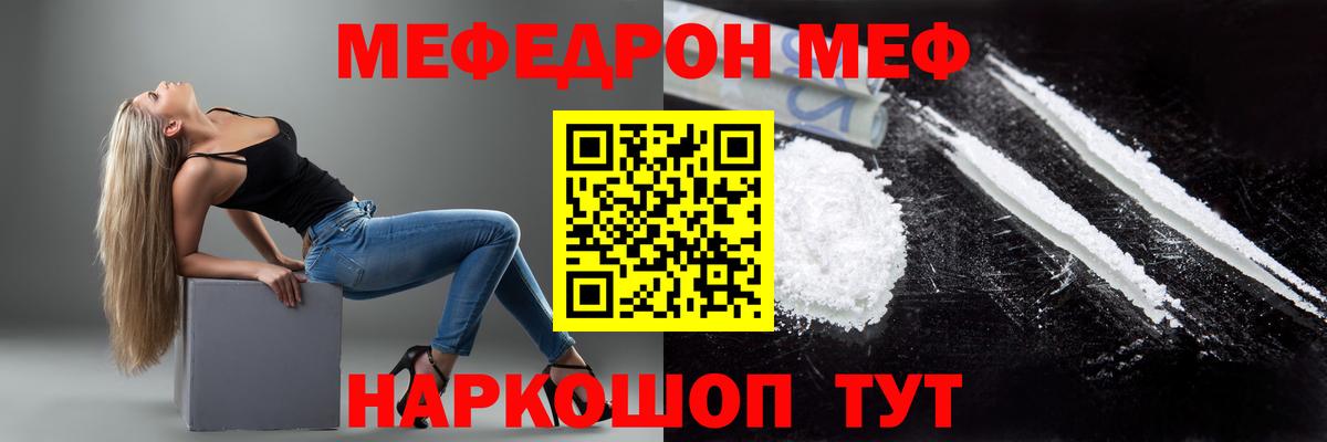 Холмск  МЕФ  Вход с VPN  закладки  МЕФ mephedrone  МЯУ-МЯУ mephedrone 