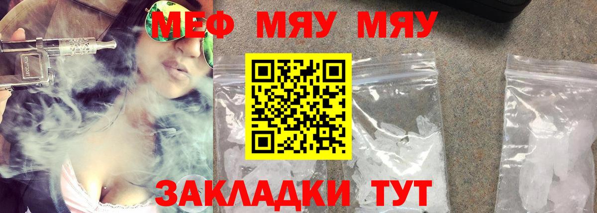 Мефедрон кристаллы Холмск
