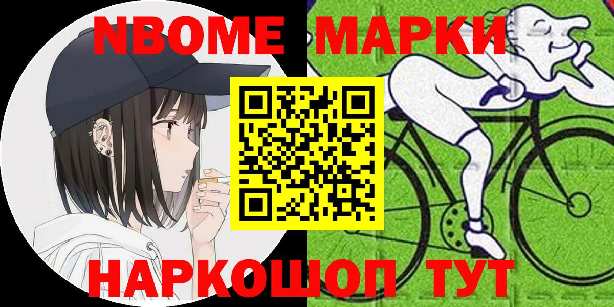 Наркотические марки 1,8мг  Наркотические марки 1,8мг  Марки N-bome  Холмск  Вход с VPN 