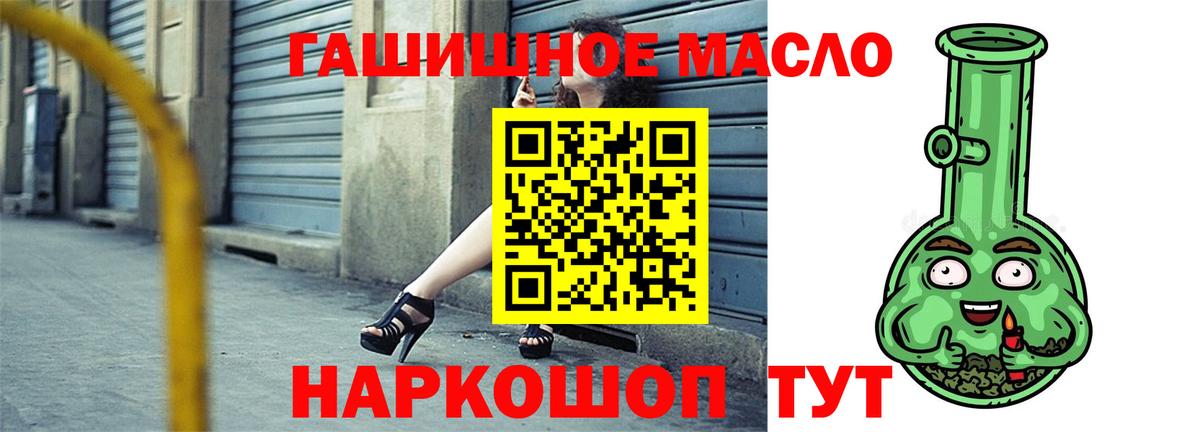 Дистиллят ТГК жижа  Вход с VPN  Холмск 